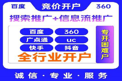 搜索引擎信息流广告的精准投放与效果提升